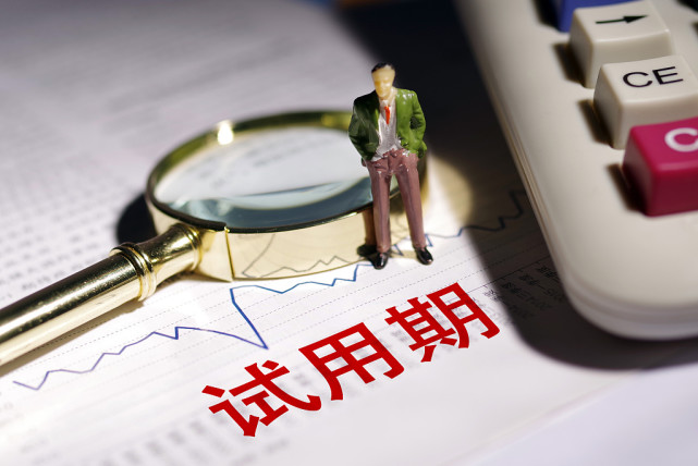 未约定劳动合同期限&ldquo;试用期考核不合格&rdquo;理由不成立